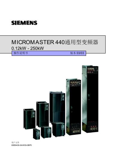 Siemens Micromaster 440 Operation Manual - cover page