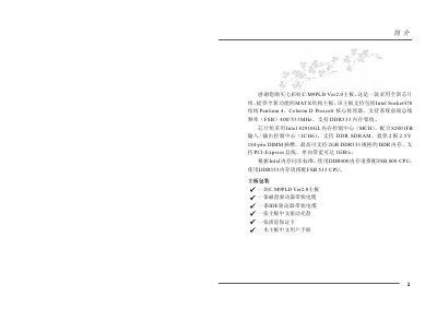 Colorful C.M9PLD Ver2.0 Motherboard User Manual - cover page