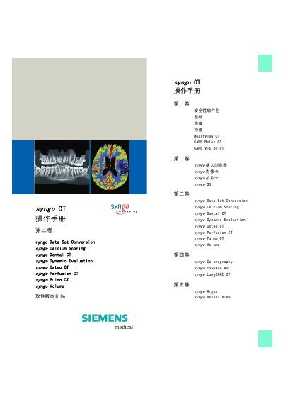 Siemens syngo CT Volume 3 Operation Manual - cover page
