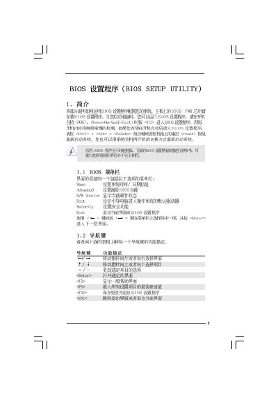 Gigabyte G41M-LE BIOS Setup Utility User Manual - cover page