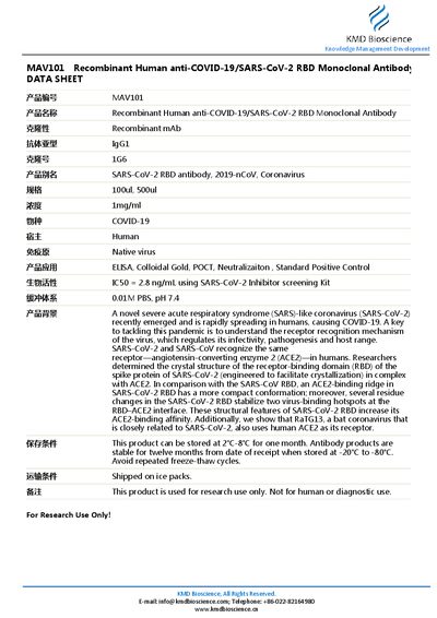 KMD Bioscience MAV101 Recombinant Human anti-COVID-19/SARS-CoV-2 RBD Monoclonal Antibody Data Sheet - cover page
