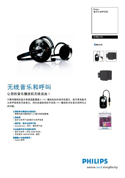Philips SHB6102 Bluetooth Stereo Earphone User Manual - cover page