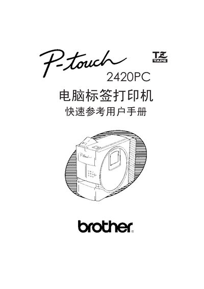 Brother PT-2420PC Label Printer User Manual - cover page