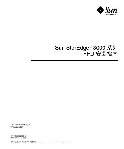 Sun StorEdge 3000 FRU Installation Guide - cover page