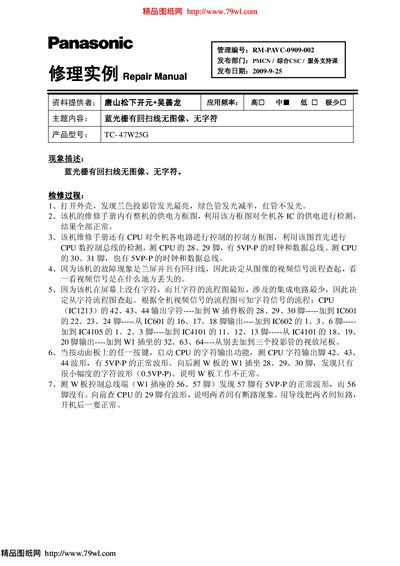 Panasonic TC-47W25G Service Manual - cover page
