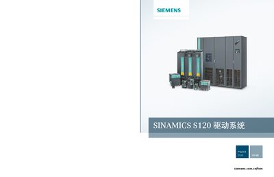 Siemens SINAMICS S120 Drive System 2013 Product Catalog - cover page