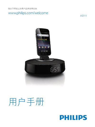 Philips AS111 Photo Frame User Manual - cover page