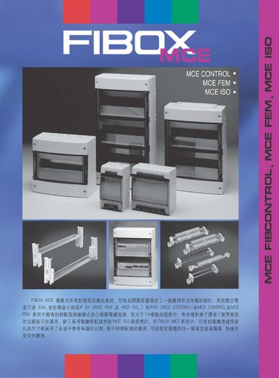 FIBOX MCE Sealing Box Installation Manual - cover page