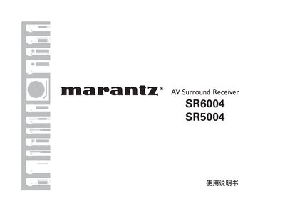 Marantz SR6004 / SR5004 AV Surround Receiver User Manual - cover page