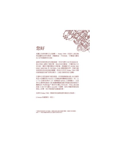 Nokia 7390 User Manual - cover page
