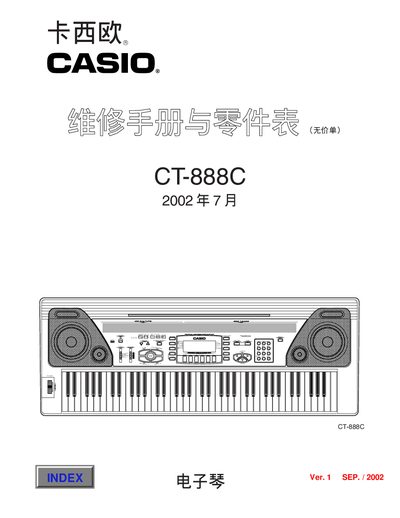 Casio CT-888C Service Manual - cover page