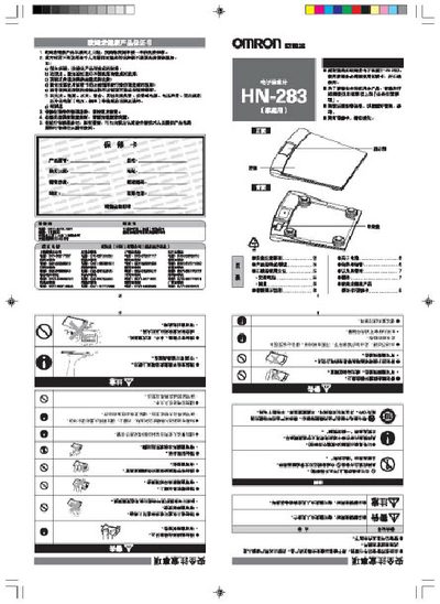 OMRON electronic thermometer HN-283 Manual - cover page