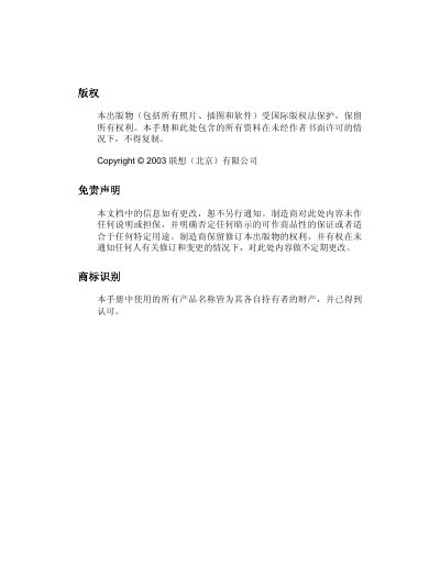 Lenovo LCD Projector User Manual - cover page