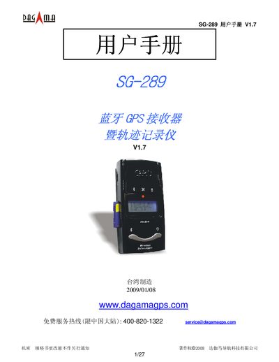 Dagama Navigation SG-289 Bluetooth GPS Receiver Track Recorder User Manual