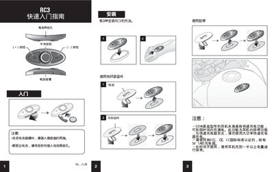 SENA RC3 Wireless Earphone Controller User Manual