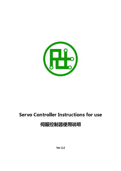 RTROBOT Servo Controller Ver 2.2 User Manual - cover page