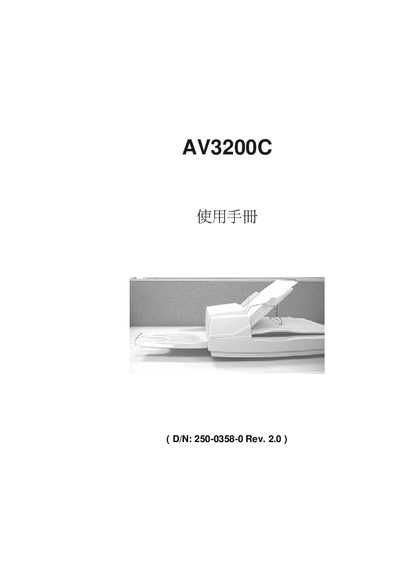 Avision AV3200C Scanner User Manual - cover page