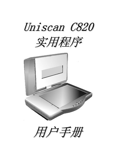 Uniscan C820 User Manual - cover page