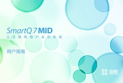 SmartDevices SmartQ 7 MID User Manual