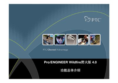 PTC Pro/ENGINEER Wildfire 4.0 Functional Overview - cover page