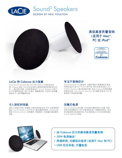 LaCie Sound2 Speakers Quick Start Guide - cover page