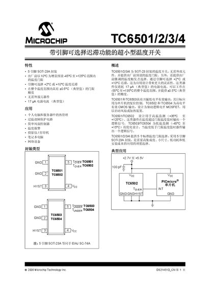 Microchip TC6501/TC6502/TC6503/TC6504 Datasheet - cover page