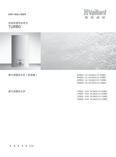 Weineng N1PB20 Gas Heating Water Boiler Installation Manual - cover page