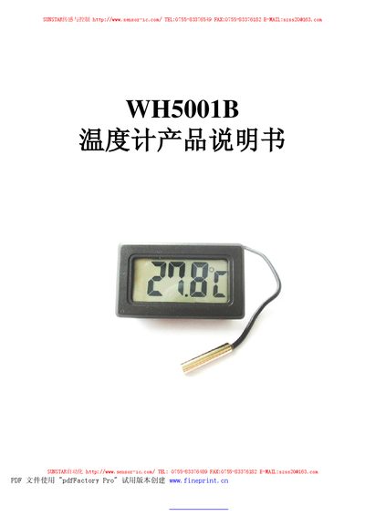 Sunstar WH5001B Temperature Sensor Product Manual - cover page