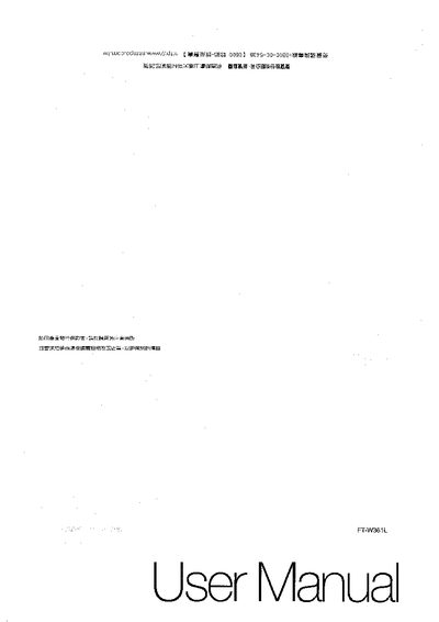 Sampo FT-W361L Fax Machine User Manual - cover page