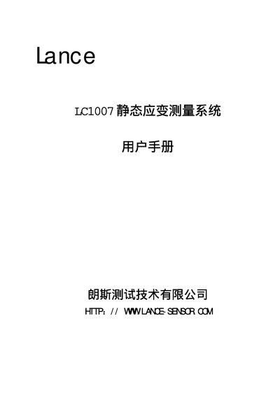 Lance LC1007 Digital Strain Measurement System User Manual - cover page