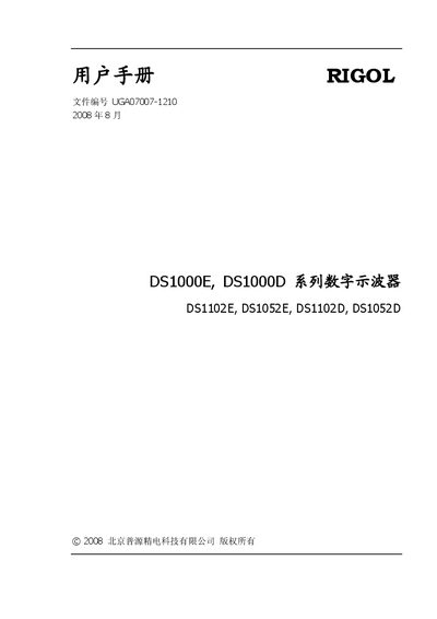 RIGOL DS1000E DS1000D series digital Show Wave Implement DS1102E DS1052E DS1102D DS1052D user manual