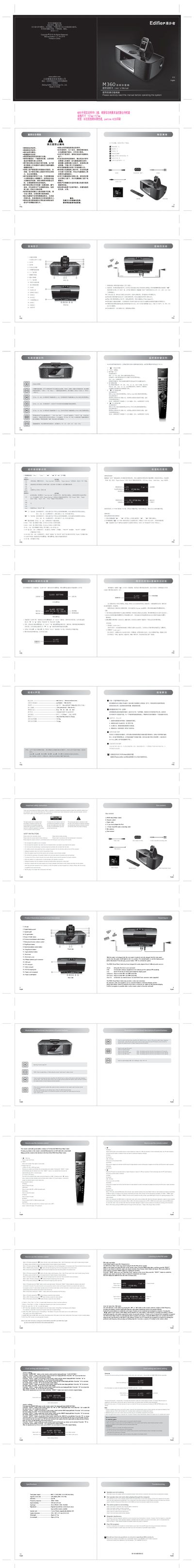 Edifier M360 Home Music Centre User Manual - cover page