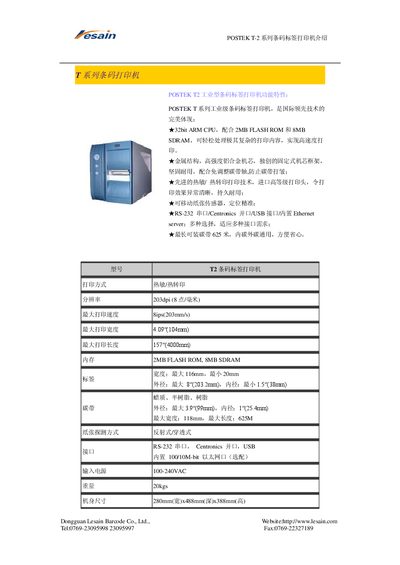 Lesain POSTEK T-2 Barcode Label Printer Product Leaflet - cover page