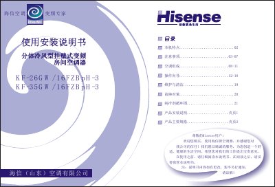 Hisense KF-26GW/16FZBpH-3 / KF-35GW/16FZBpH-3 Split Wall Air Conditioner User Manual
