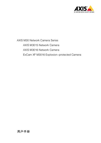 Axis M30 Network Camera Series User Manual - cover page
