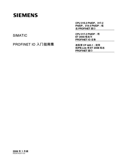 Siemens SIMATIC PROFINET CPU 315-2 PN/DP, 317-2 PN/DP, 319-3 PN/DP Installation Guide - cover page