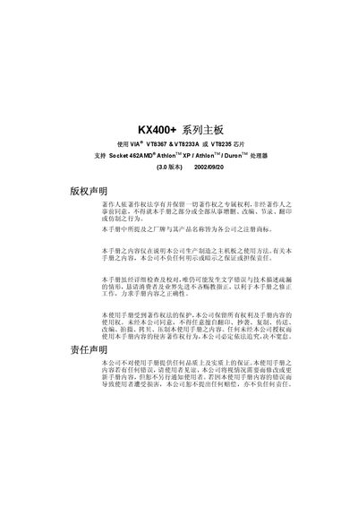 Qingyun KX400+ Series Motherboard User Manual - cover page