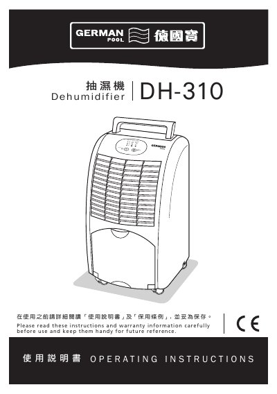 German Pool DH-310 Dehumidifier User Manual - cover page