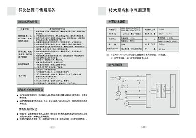 Haier CXW-218-D11A/B/C/D CXW-218-D13A/B/C/D range hood Manual - cover page
