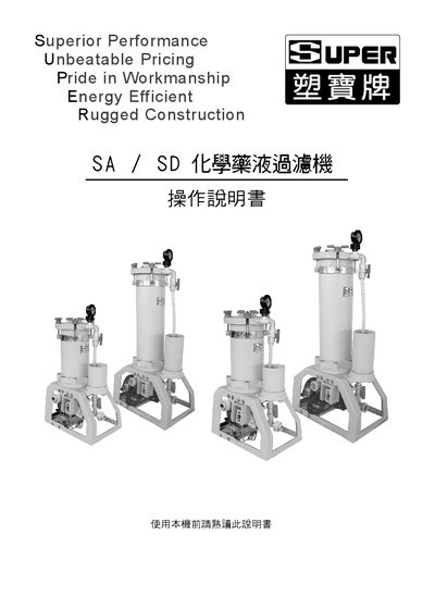 Superior SA / SD Chemical Liquid Filter Machine User Manual - cover page