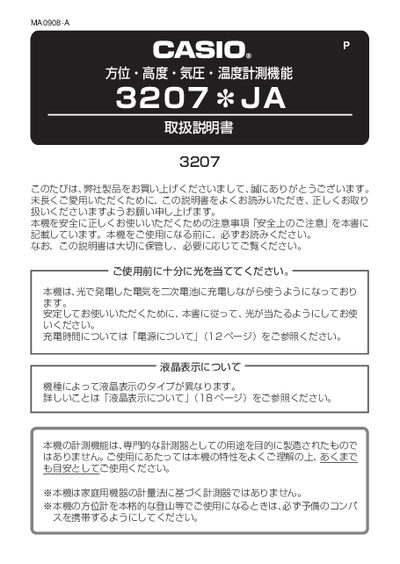 Casio 3207 User Manual - cover page