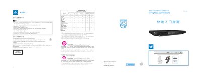 Philips DVP3800 User Manual - cover page