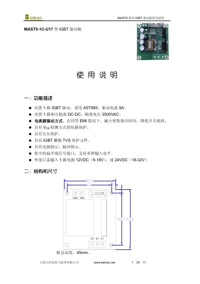 Bamak MAST5-1C-U17 IGBT Driver Board User Manual - cover page