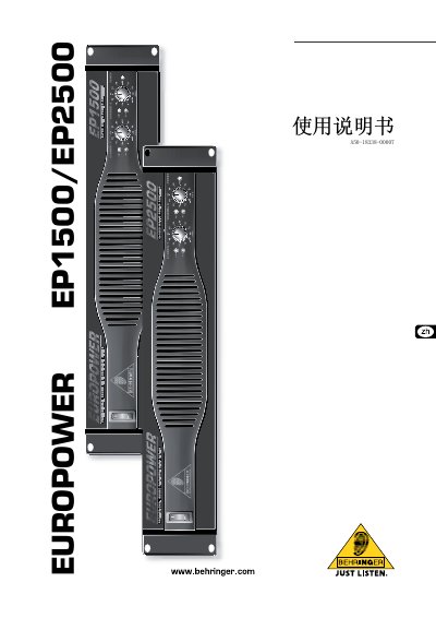 Behringer EP1500/EP2500 Power Amplifier User Manual - cover page