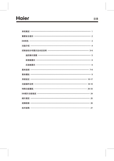 DVD-H650 DVD Player User Manual - cover page