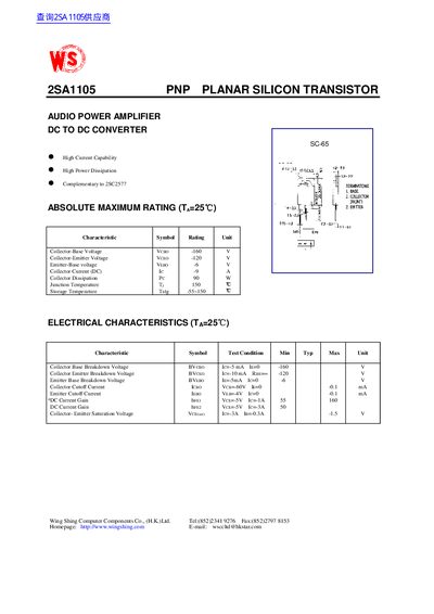 Wing Shing 2SA1105 PNP Silicon Transistor Datasheet - cover page