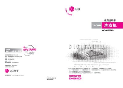 LG WD-A1228AD Washing Machine User Manual - cover page
