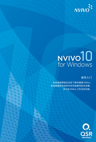 QSR International NVivo 10 User Guide - cover page