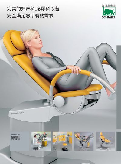 Schmitz 115 Conzentrum Orbit Medical Chair Specification Sheet - cover page