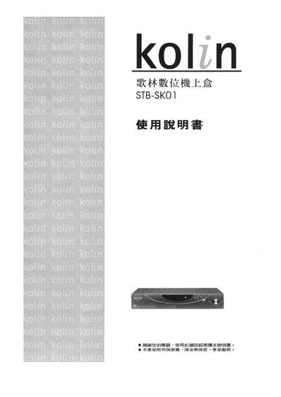 Kolin STB-SK01 User Manual - cover page